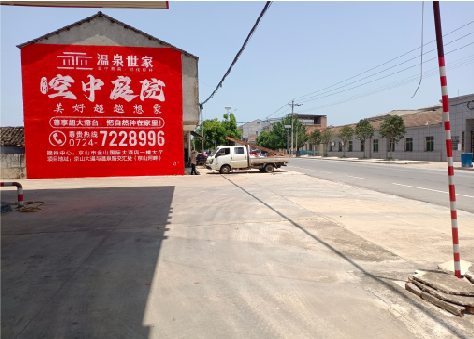 木里墙体广告如何定价？