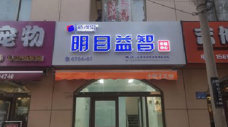木里门头店招