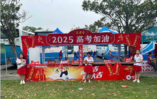 木里王老吉高考活动搭建