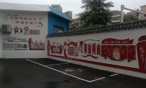 木里社区文化墙的创意设计。