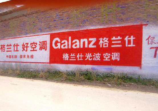 木里墙体广告的价格影响因素有哪些？