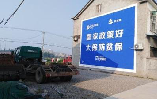 木里在城镇刷墙体广告会有效果吗？