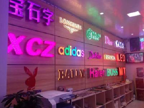 木里七彩外露发光字的制作工艺。