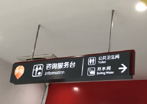 木里商场标识牌如何和商场整体装修风格保持一致？