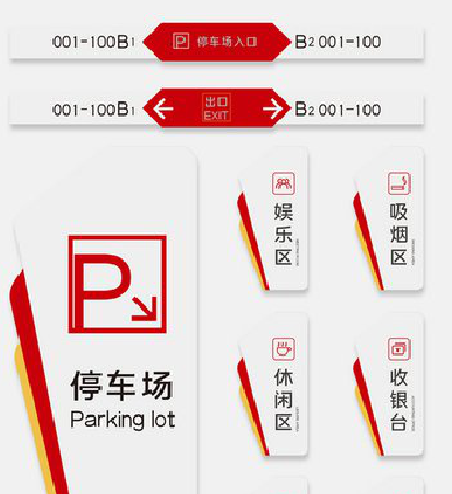 木里商场标识系统规划管理。